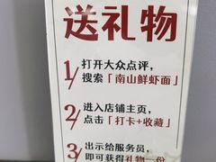 -子霖南山鲜虾面(南山总店)