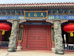 -天津妈祖文化园