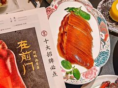 -在前门·烤鸭北京菜(五月花广场店)
