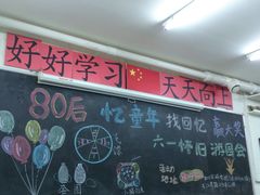 -做了不起的80后