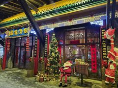 -爱新觉罗福臨火锅馆(万科滑雪场店)