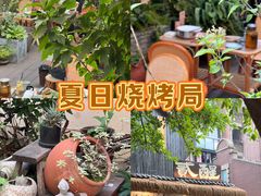 -贰醒·私房小院烧烤 (太古里店)