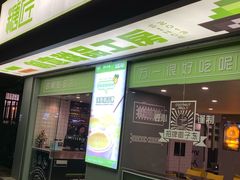 门面-糖匠(垂虹路店)