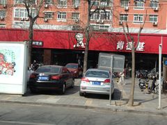 -肯德基(蓝桥店)