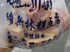 -穆斯美糕点店(景星南街店)