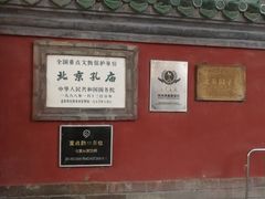 -北京国子监胡同