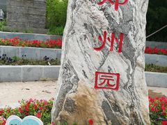 -武清南湖绿博园