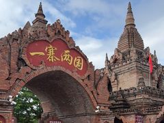 -一寨两国风景区
