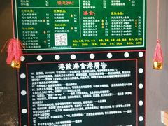 -香港鸿记冰室