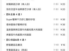 -卡朋厨房(289艺术园区店)