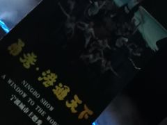 -甬秀·港通天下(博地影秀城店)