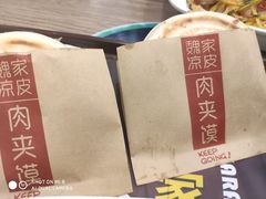 -魏家凉皮(来广营店)