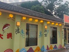 -云间粮仓