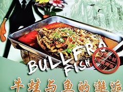 -一淼牛蛙爱上鱼(黄兴广场步行街店)