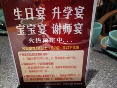 -六合居(温江店)