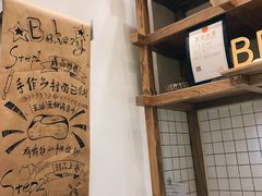 大堂-面包与我Bread Or Me(长城汇店)