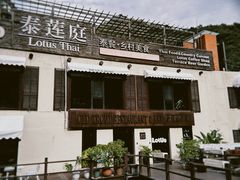 -泰莲庭·溪畔餐厅(雁栖湖店)