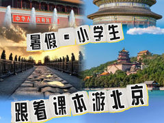 -天安门广场