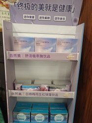 点击看大图 -东森自然美.INDIBA.美容SPA.皮肤管理