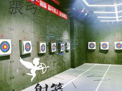 -蓝天射箭馆·专业射箭运动(诚丰广场店)