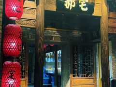-真定郝家排骨(正定县总店)