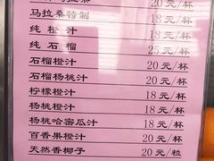 菜单-马拉桑果汁(龙头路总店)