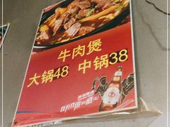 -范贤光鸡公煲(平乐园总店)