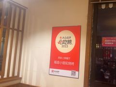 -福苗小骆驼烧烤(曲江店)