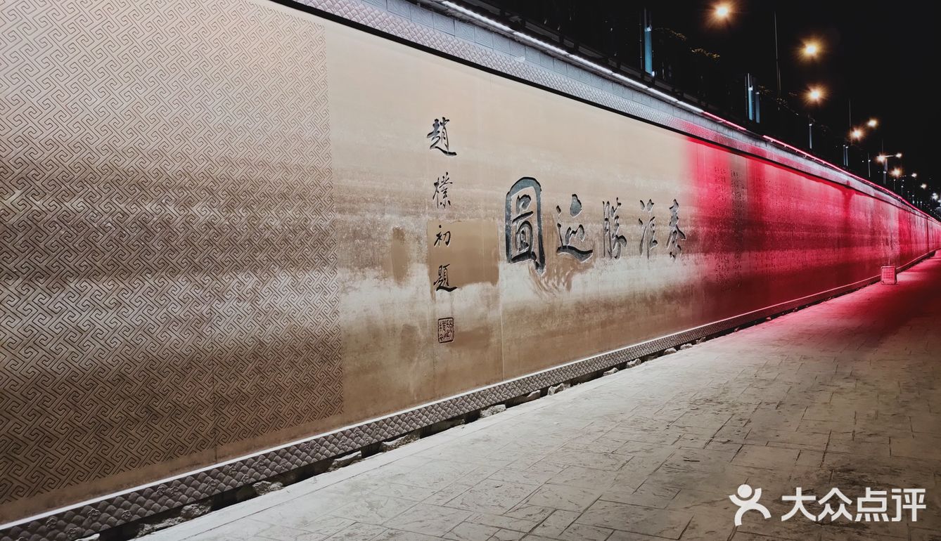 夜游集庆门古城墙
