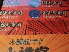 -伊秀·手握寿司·料理(裕华万达广场店)