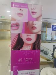 -天津健丽·去眼袋医疗美容机构