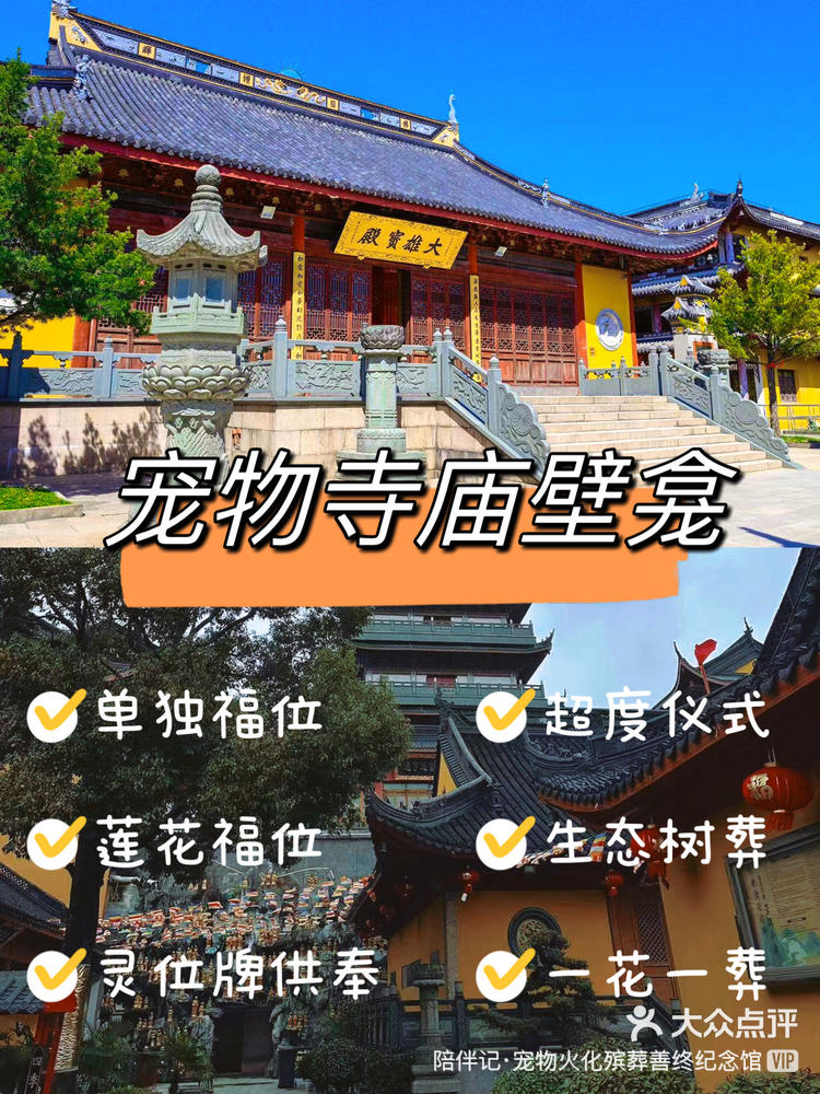 上海哪家寺庙超度-上海哪个寺庙开光最灵