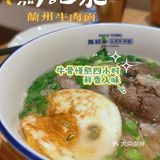 探店｜🍜马记永兰州拉面