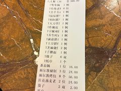-额尔敦传统涮火锅·冰煮羊(铁东店)