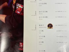 -鲍鱼王子(深圳大厦店)