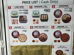 菜单-珍妮曲奇聪明小熊(上环店)