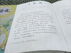 -观潮胜地公园