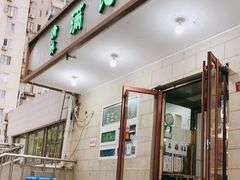 门面-京三儿烤鸡架(牛街店)