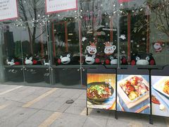 门面-U你·天然调味(南湖总店)