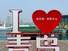 -小麦岛公园