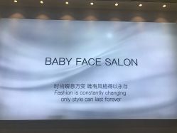 -BABY FACE沙龙