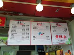 菜单-黎雪珍凉茶(北京路店)