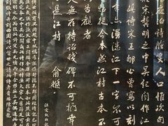-苏州碑刻博物馆