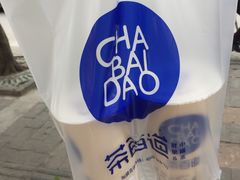 -茶百道(火车南站店)