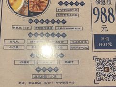 -上房火鍋(新天地店)