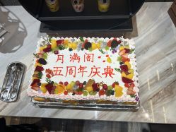 -月满阁月子中心(莲湖区店)
