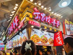 -周小亮丁家坡洋芋(全国总店)