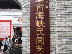-三坊七巷历史文化街区