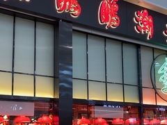 -陈鹏鹏潮汕菜(宝安机场T3航站楼店)