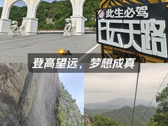 -洛阳白云山景区